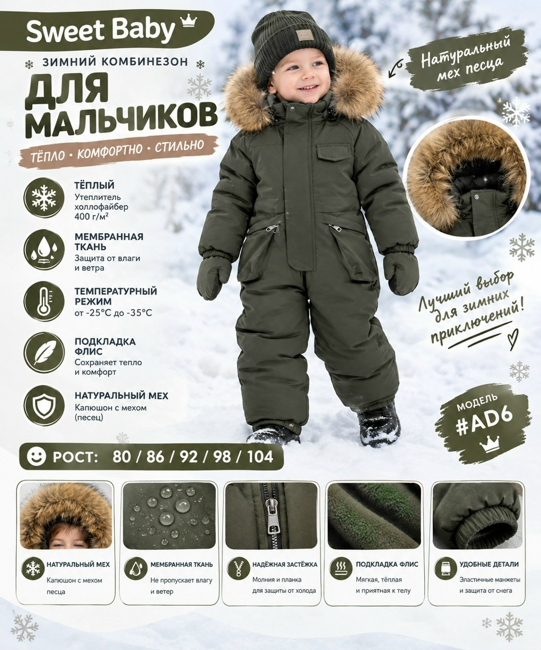 зимний комбинезон для мальчика,комбинезон детский зимний,комбинезон зимний,зимний мембранный комбинезон для мальчика,зимний комбинезон для мальчика для девочки