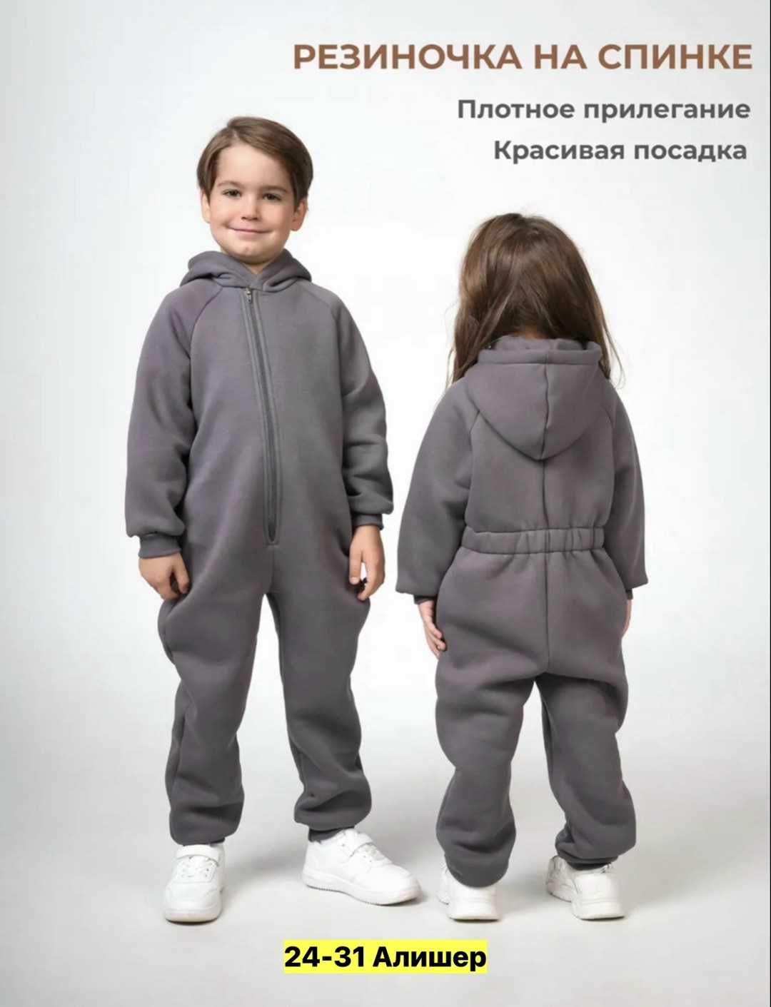 комбинезон детский утепленный из футера с начесом,комбинезон на флисе,комбинезон для мальчика и девочки,комбинезон для мальчиков,комбинезон утепленный с начесом детский bodo