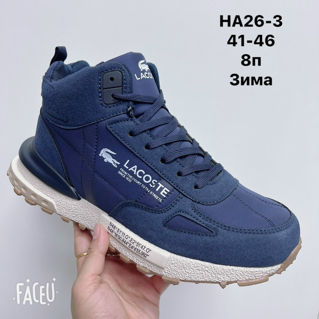 зимние кроссовки лакоста,кроссовки lacoste,зимние кроссовки мужские,зимние кроссовки nike,кроссовки