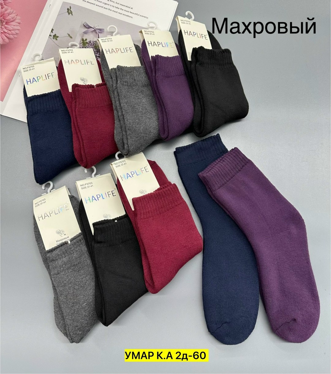 носки женское,комплект носки женские,носки женские 10 пар,носки женские теплые,носки женские хлопок
