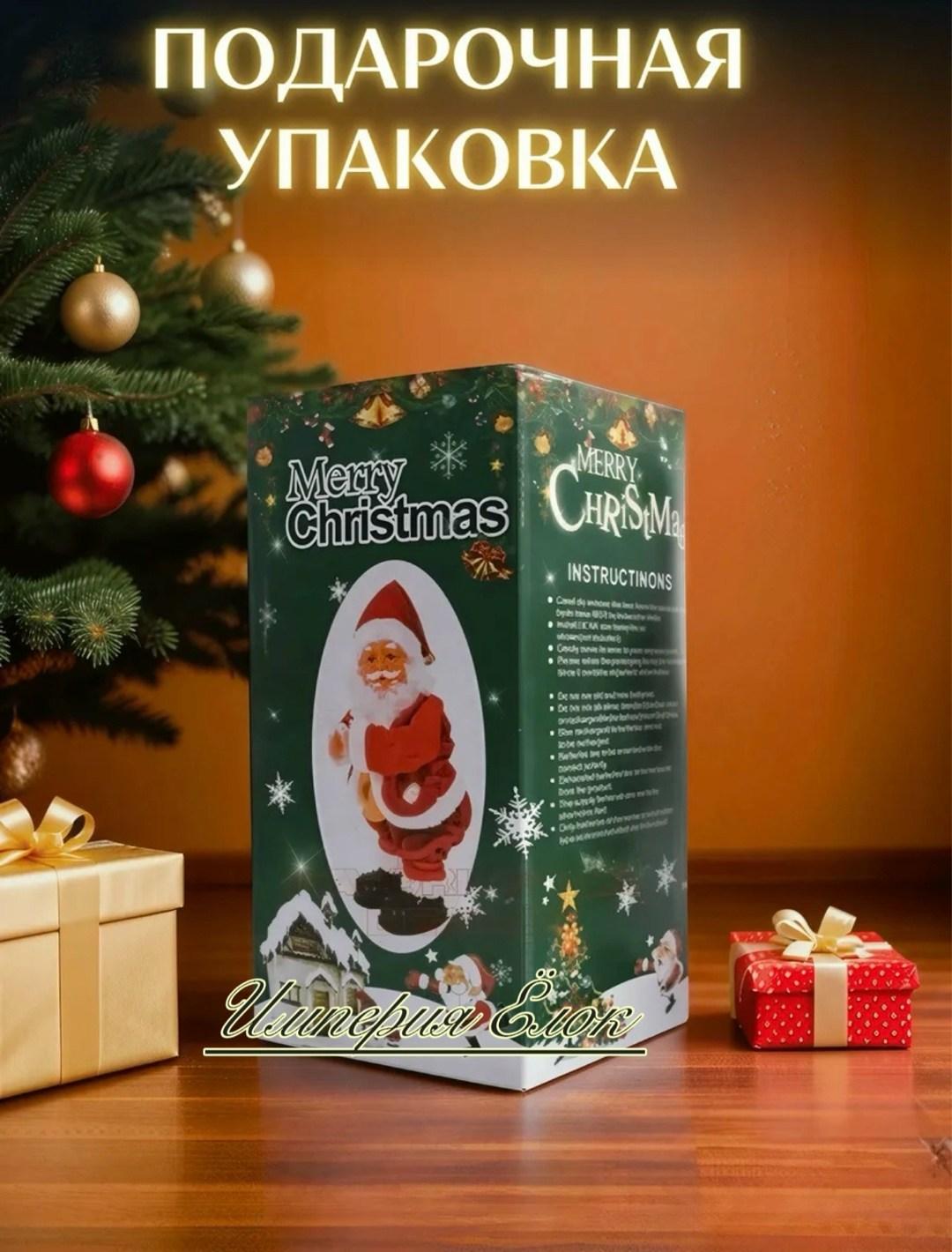 игрушка санта клаус,танцующий санта игрушка,игрушка дед мороз,игрушка,танцующий дед мороз