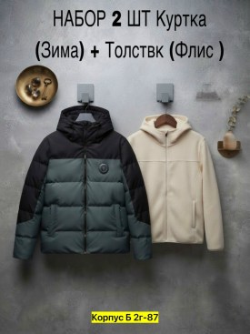Костюм