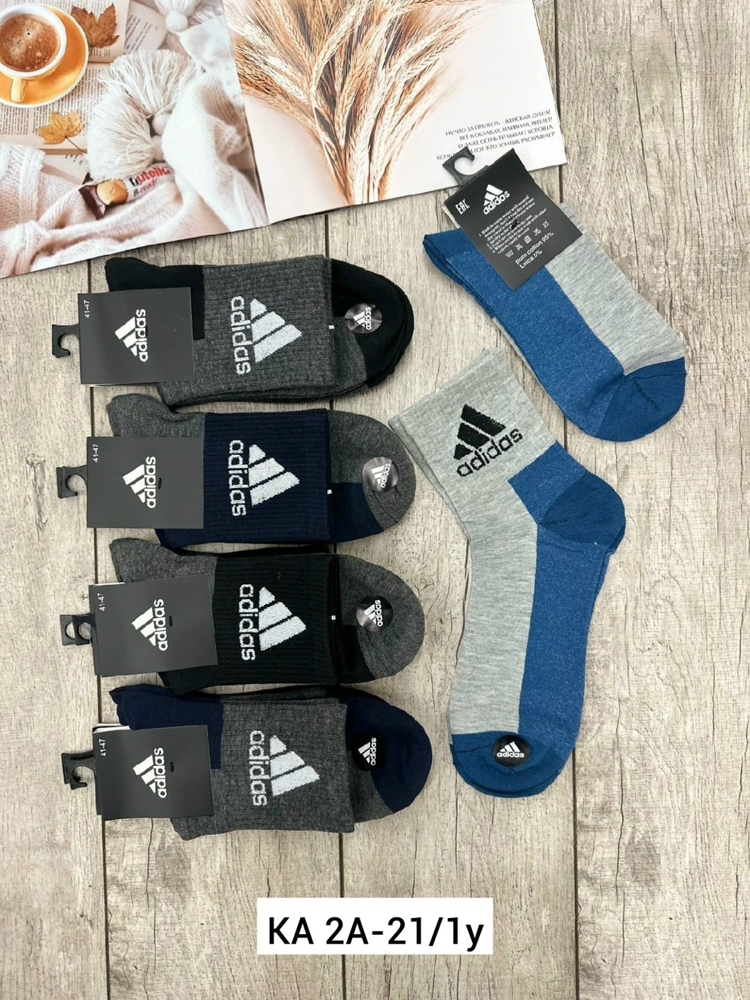 носки мужские,комплект носки мужские,носки мужские adidas,носки спортивные мужские,комплект носков adidas