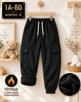 Штаны