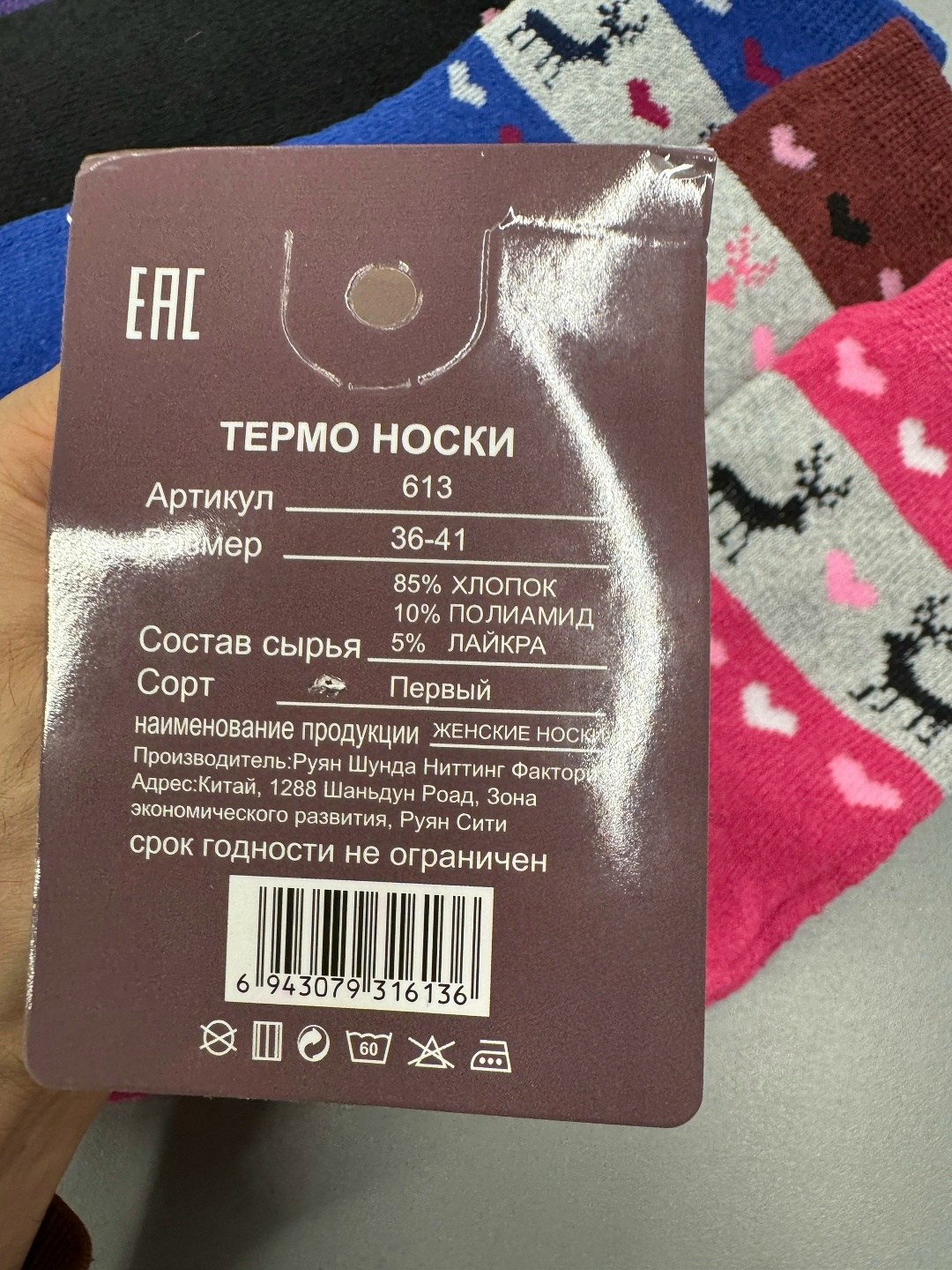женские махровые носки,носки женские,носки женские теплые,носки женские 12 пар,женские термо-носки