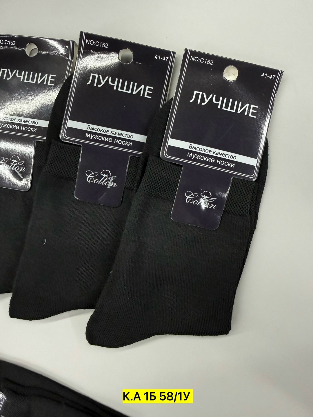 носки мужские,носки мужские классические,носки классические,носки мужские turkan,комплект носки мужские