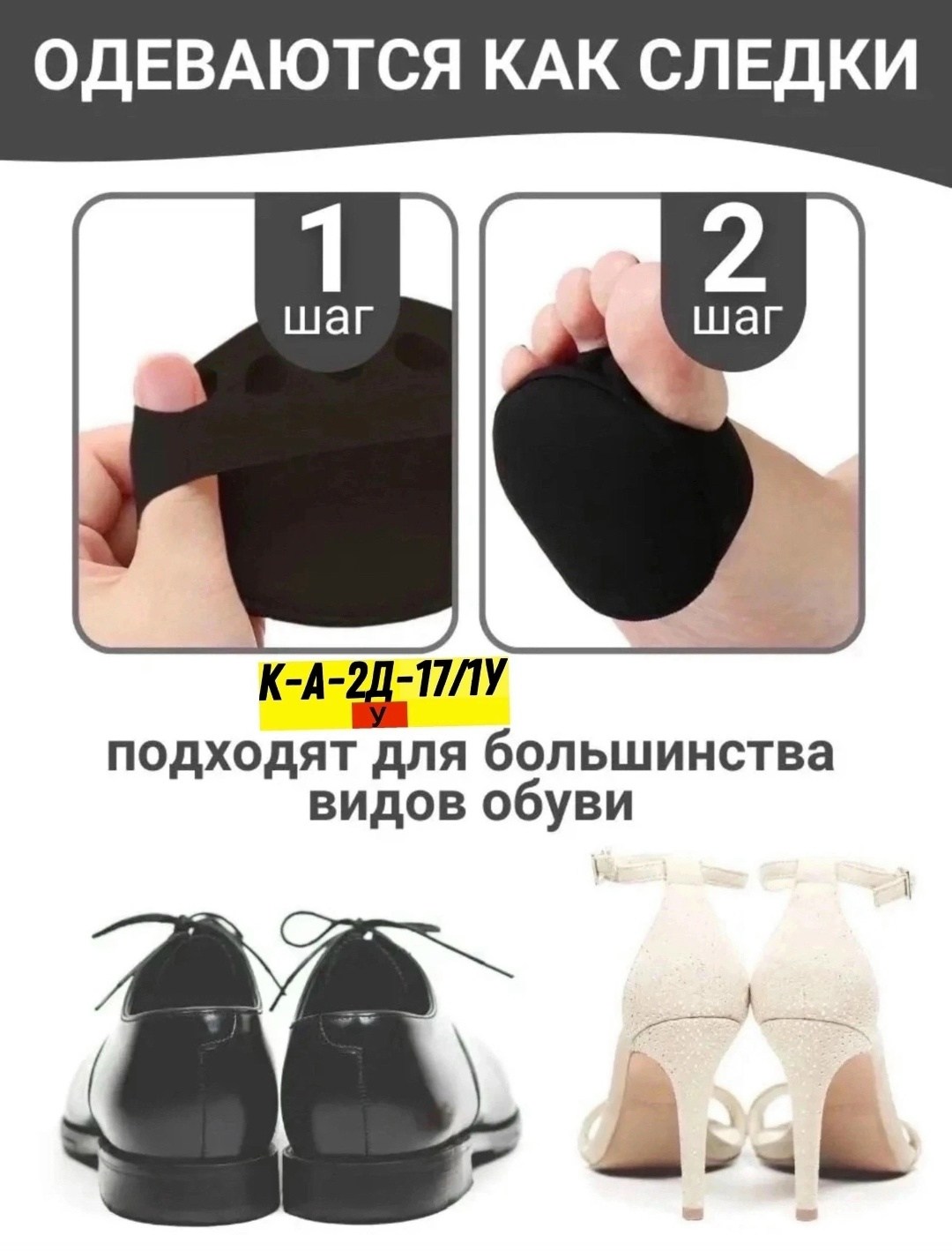 для стоп,носки для женщин,подушечка для передней части стопы,формы стопы,подушечка для стопы
