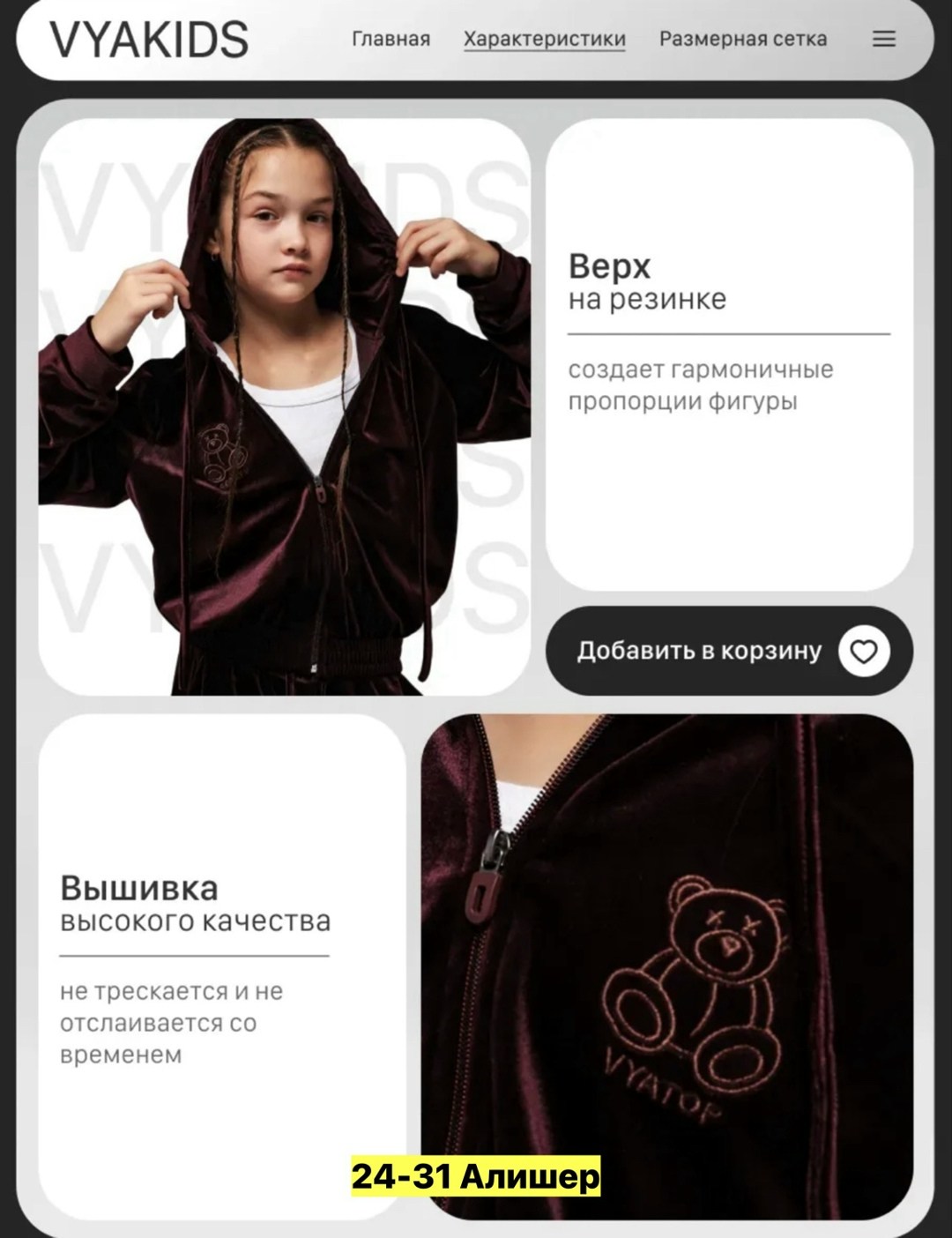 велюровый костюм детский,костюм велюровый,велюровый спортивная костюм,спортивный костюм велюровый для девочки,велюровый костюм для девочки