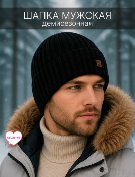 Шапка
