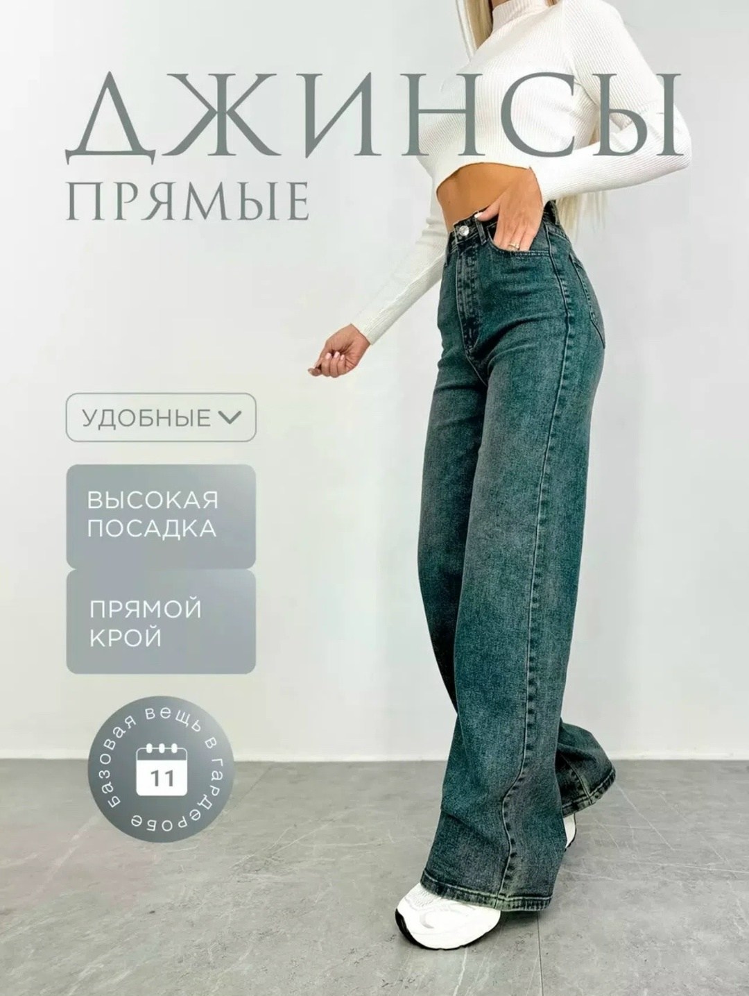 джинсы женские широкие,джинсы широкие с высокой посадкой vailo,женские джинсы,джинсы,джинсы палаццо широкие