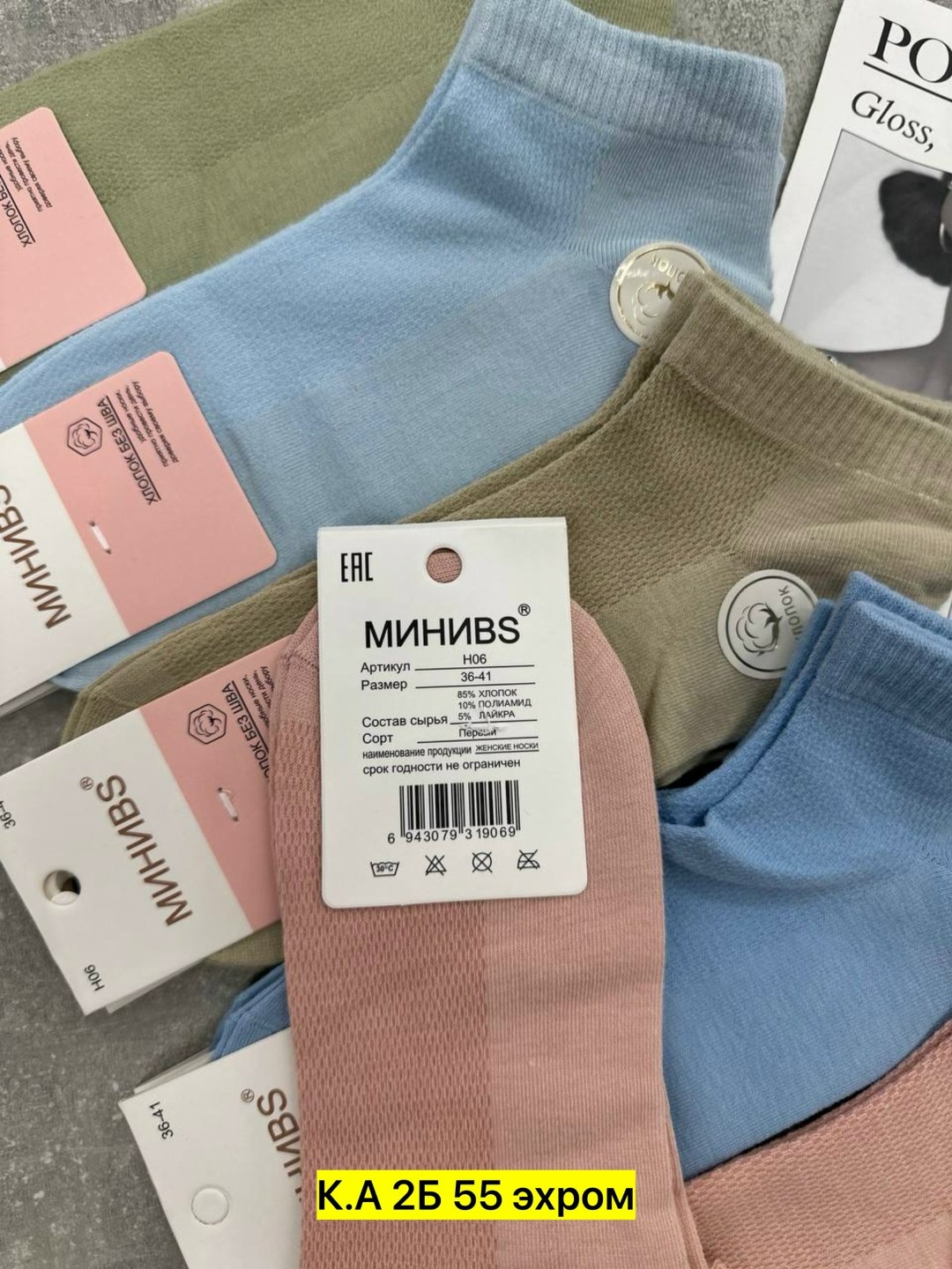 носки женские,носки женские 10 пар,носки 5 пар,комплект носки женские,женские носки набор