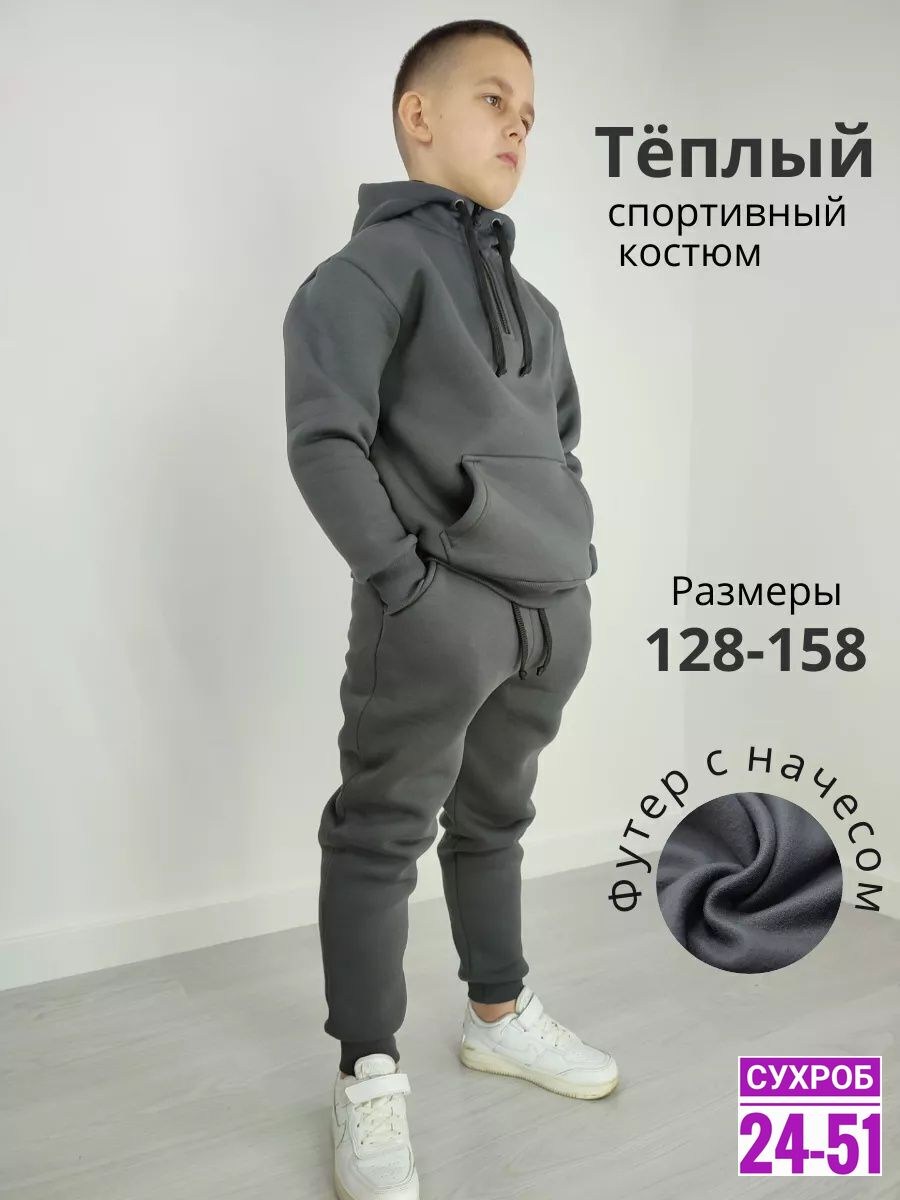 костюм спортивный для мальчика,костюм из футера для мальчика,костюм на флисе для мальчика,костюм на флисе,тимина спортивный костюм детский