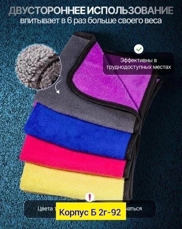 тряпка для машины из микрофибры,полотенце из микрофибры для мытья автомобиля,микрофибра для авто,тряпка микрофибра для авто,полотенца для автомобиля