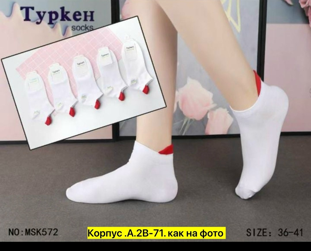 носки женские белые,носки женские,женские носки хлопок,хлопковые носки,носки женские 10 пар