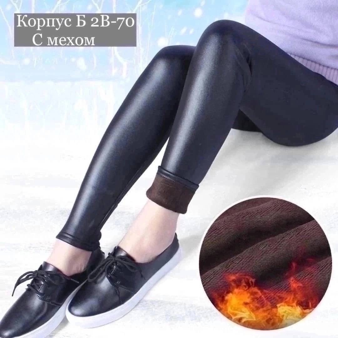 леггинсы кожаные теплые,кожаные лосины зимние,легинсы кожаные на флисе,кожаные леггинсы,теплые кожаные штаны
