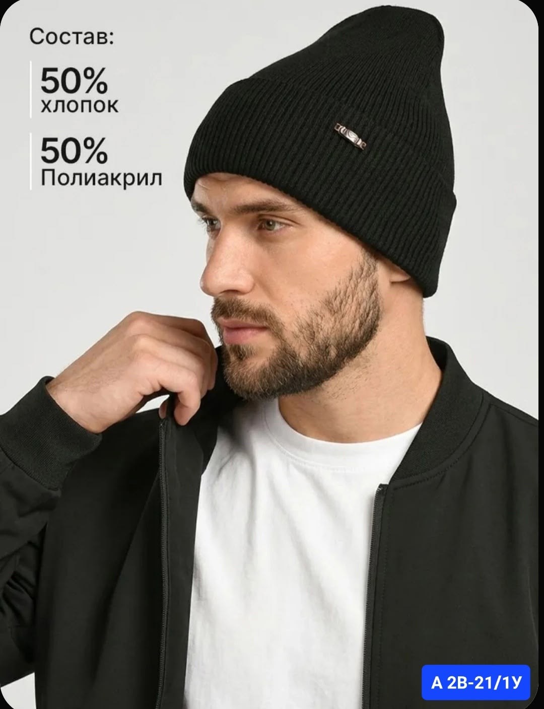 мужские шапки,шапка бини,шапка вязаная мужская,шапка мужская зимняя,мужские шапки caskona