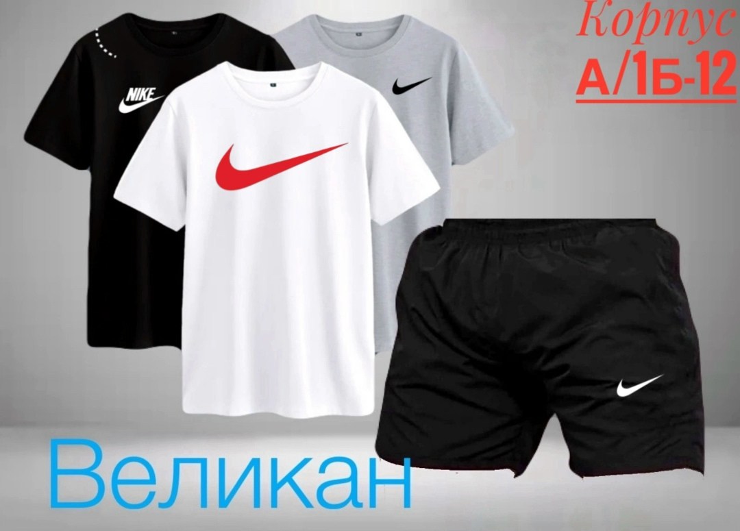 костюм спортивный мужской,спортивные костюм,футболки мужские,одежда спортивная
