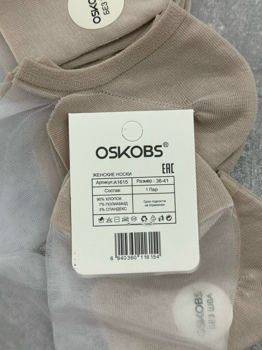 носки женские,носки женские osko,женские носки хлопок,носки женские хлопковые,носки женские conte