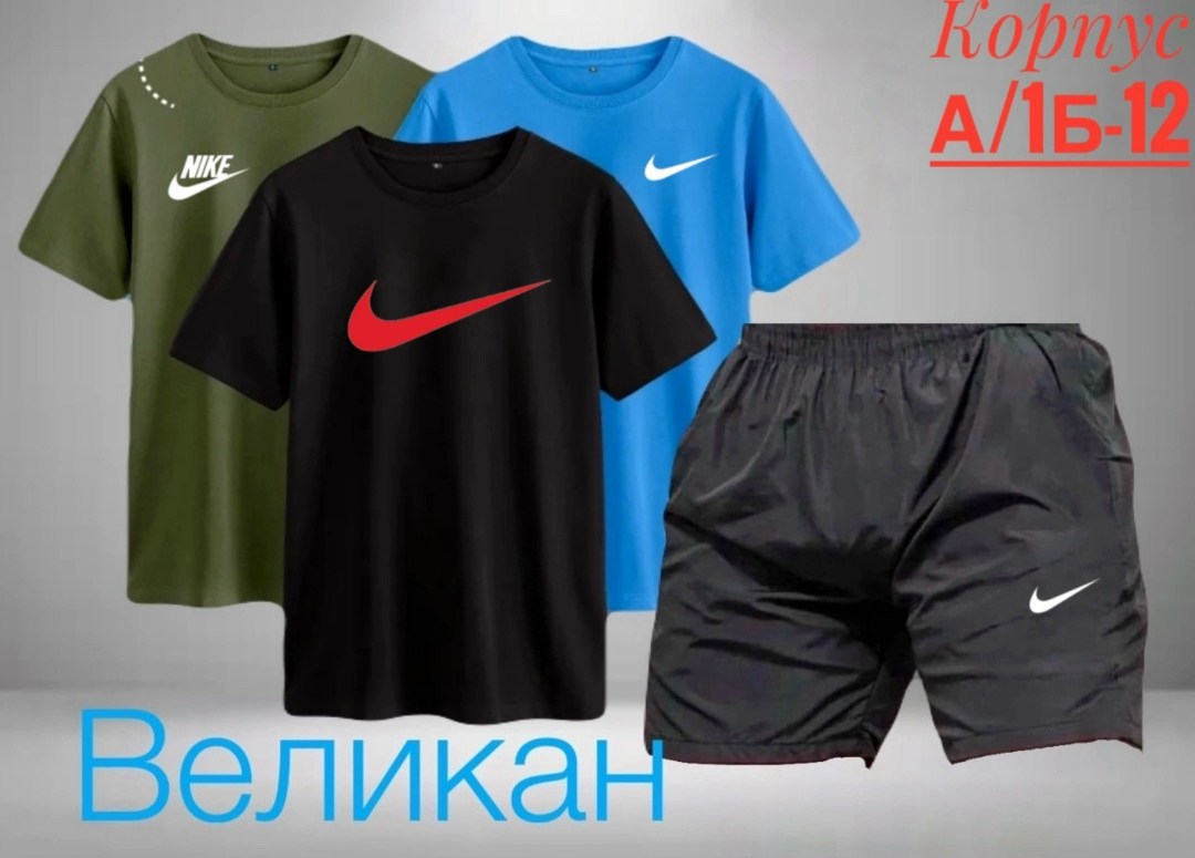 костюм спортивный мужской,спортивные костюм,футболки мужские,одежда спортивная