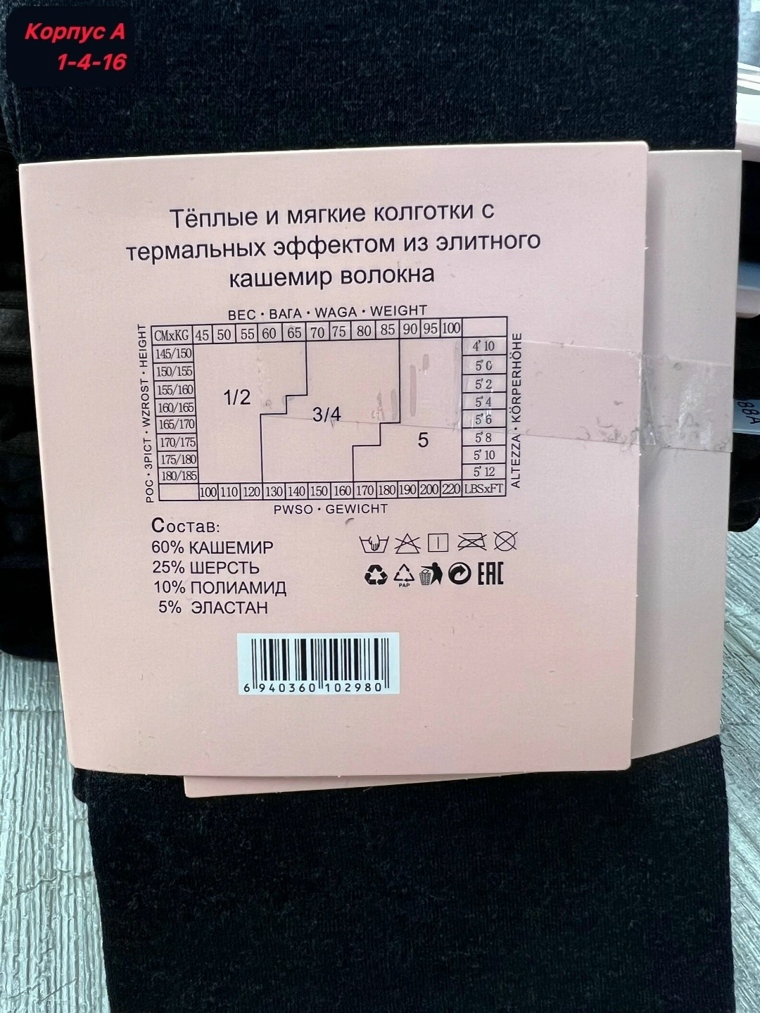 колготки кашемировые женские,теплые кашемировые колготки,кашемировые колготки,колготки женские,термоколготки женские