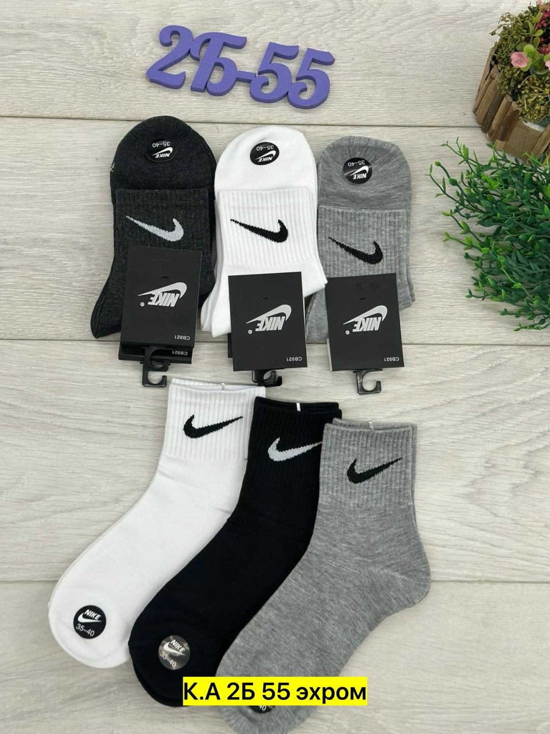 мужские носки nike 41-47 набор 10 пар,мужской носки,комплект носки мужские,носки мужские спортивные,носки спортивные