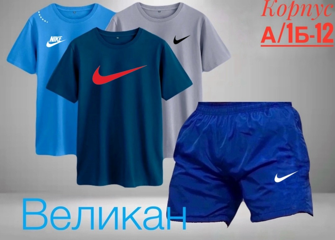 костюм спортивный мужской,спортивные костюм,футболки мужские,одежда спортивная