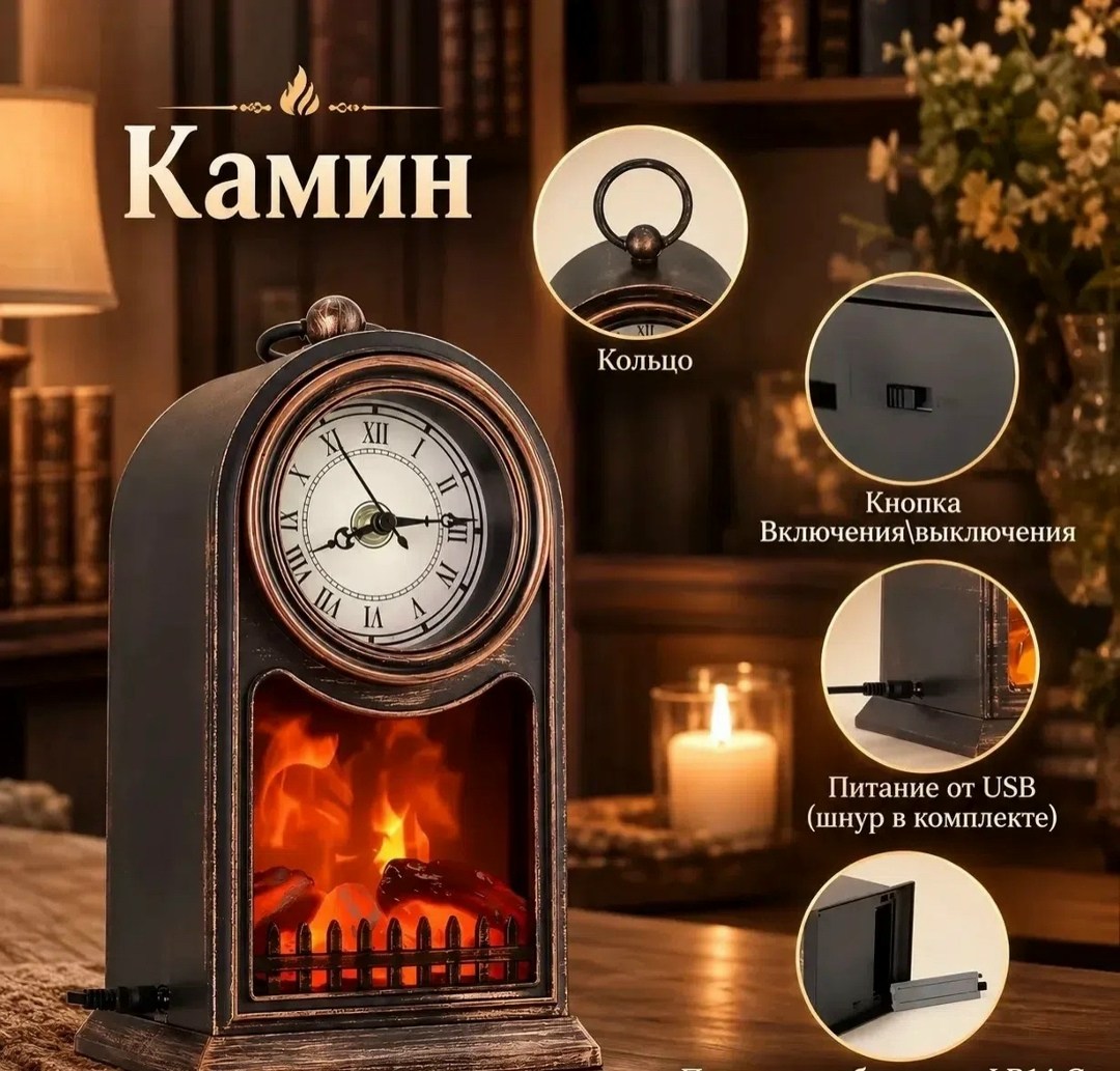 настольная часы,часы настольные в камине,настольные часы с эффектом искусственного камина,настольные часы камин интерьерные homejoy,часы настольные в виде камина