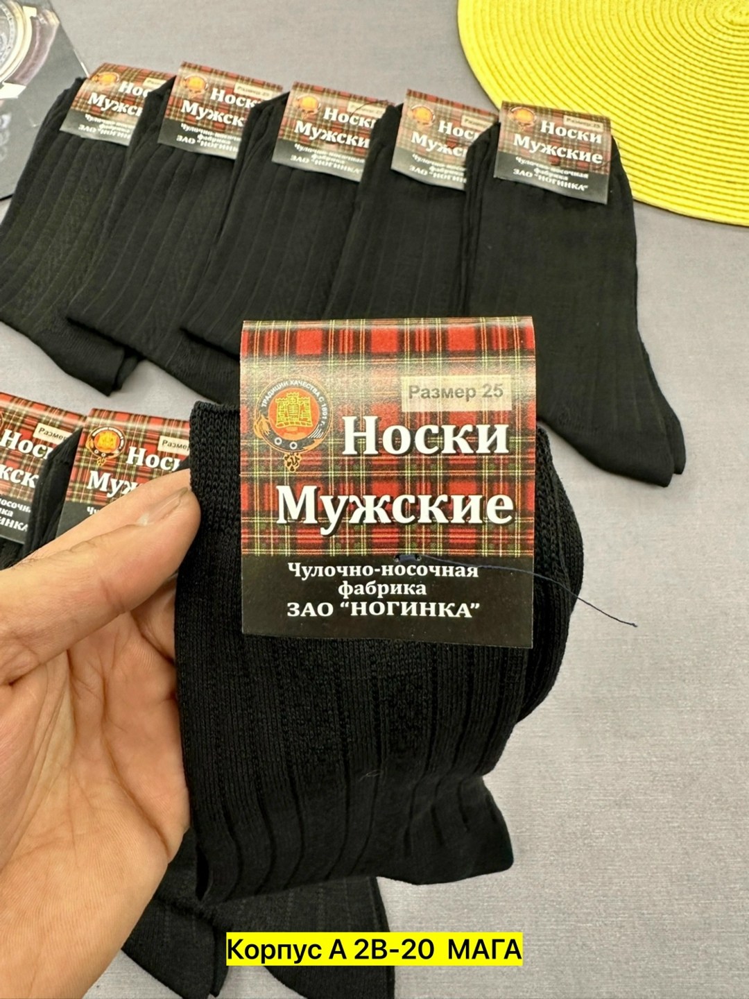 носки мужские,носки мужские комплект,носки мужские 100 хлопок,носки мужские 10 пар,носки мужские хлопковые