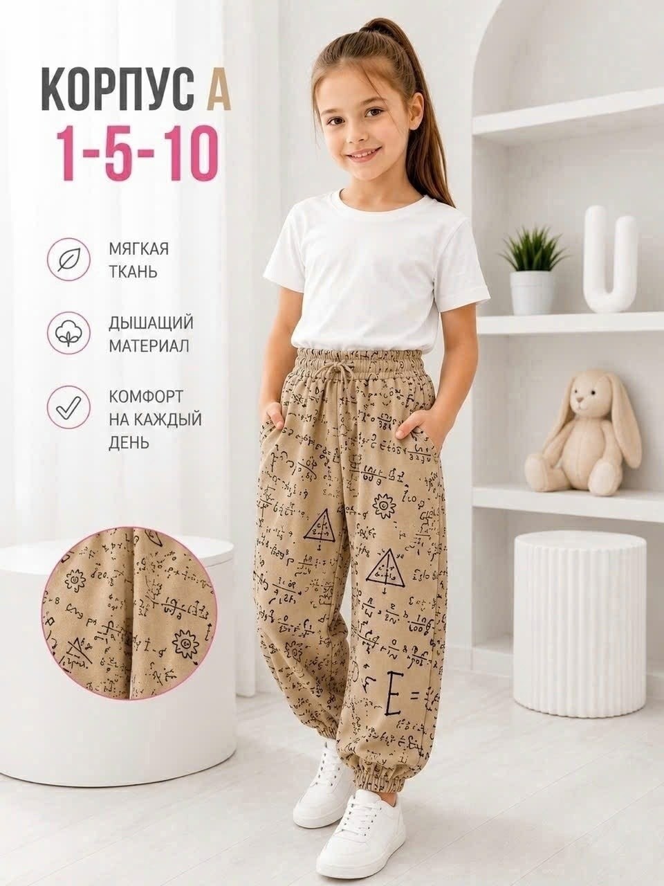 детские брюки,штаны для девочек,брюки для девочек,джоггеры для девочки,брюки карго для девочек