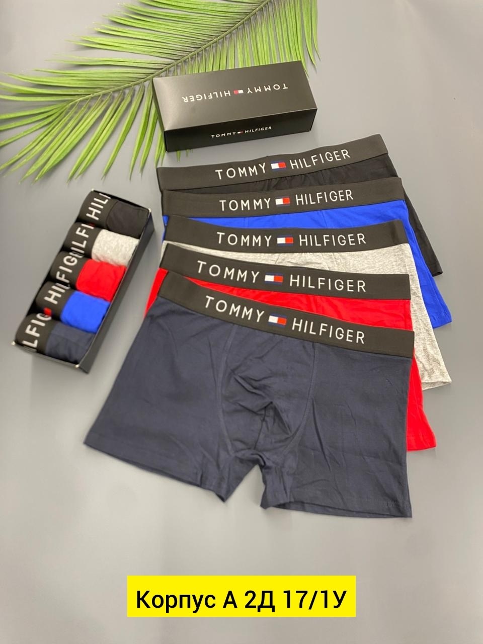 набор мужских трусов tommy hilfiger,комплект трусов tommy hilfiger,tommy hilfiger трусы мужские,набор трусов tommy hilfiger,трусы tommy hilfiger мужские набор