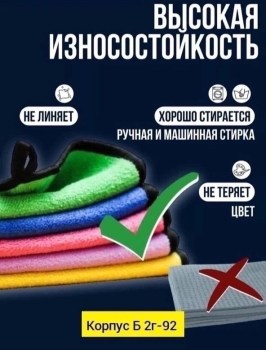 Полотенце