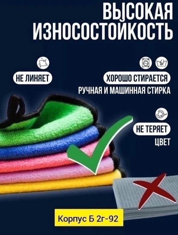 тряпка для машины из микрофибры,полотенце из микрофибры для мытья автомобиля,микрофибра для авто,тряпка микрофибра для авто,полотенца для автомобиля