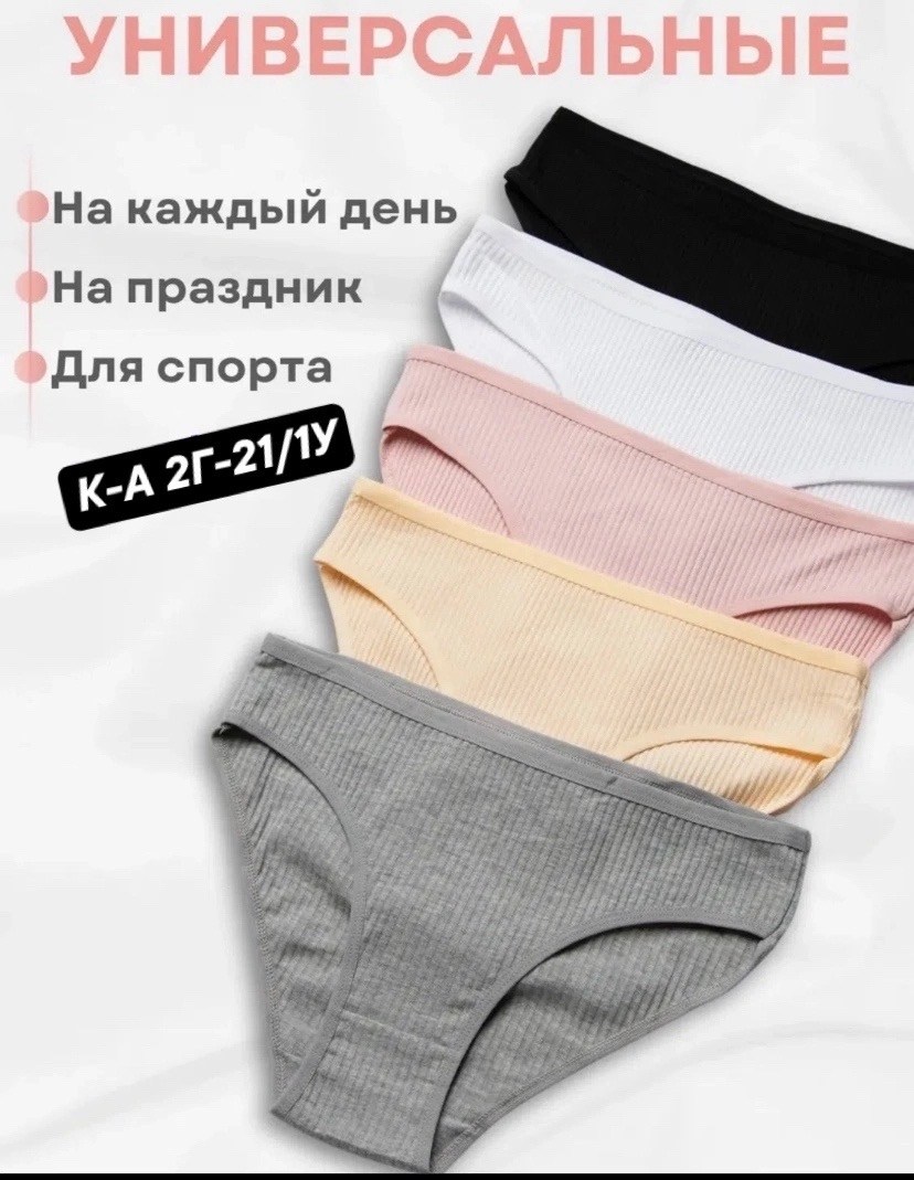 комплект трусов женские,комплект трусов слипы,комплект трусы женские слипы,комплект трусов,трусы женские набор хлопковые слипы