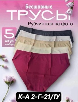 Нижнее белье