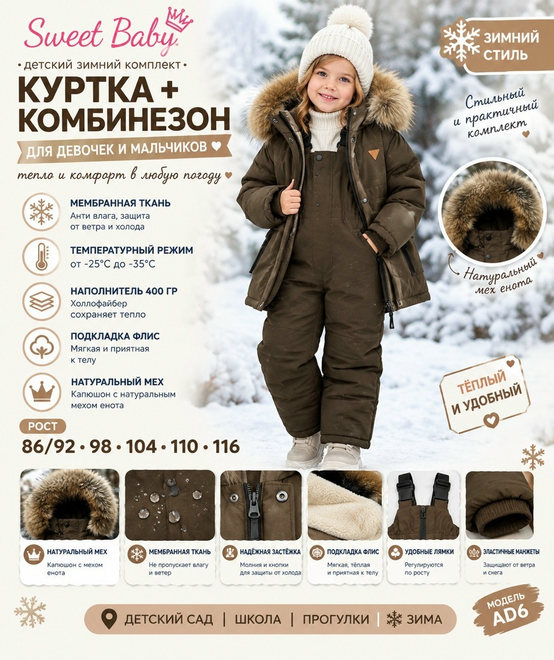 комбинезон зимний для девочки,зимний комбинезон для маленьких мальчиков и девочек,комбинезон утепленный девочки, мальчики, размер 86, рост 86 бежевый,детский комбинезон,комбинезон детский зимний