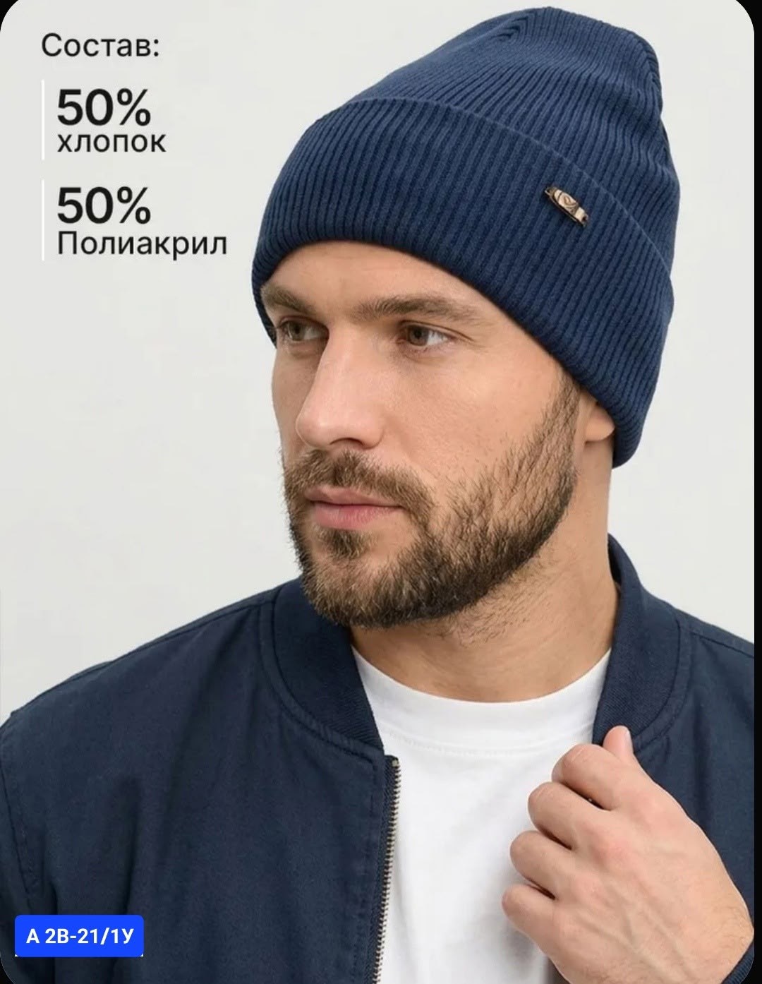 мужские шапки,шапка бини,шапка вязаная мужская,шапка мужская зимняя,мужские шапки caskona