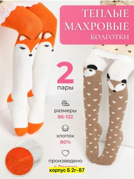 Носки