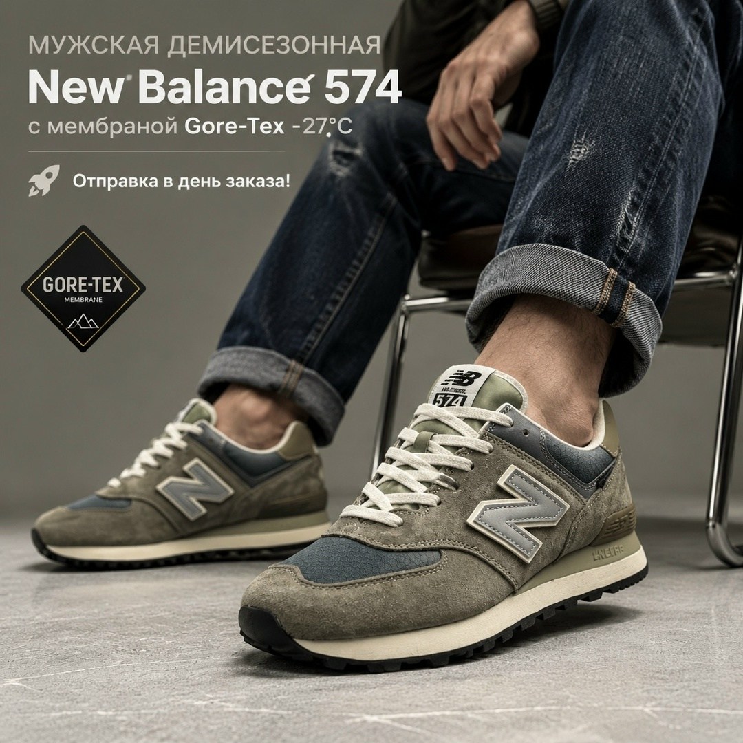 кроссовки мужские "new balance 574",кроссовки new balance 574,кроссовки new balance 574 alpha industries,мужские кроссовки new balance 574 серые,new balance 574 classic серые