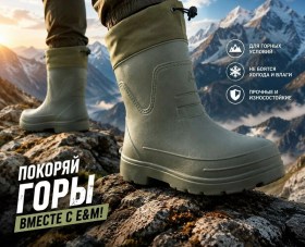 Сапоги