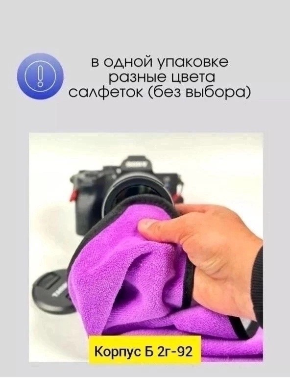 тряпка для машины из микрофибры,полотенце из микрофибры для мытья автомобиля,микрофибра для авто,тряпка микрофибра для авто,полотенца для автомобиля