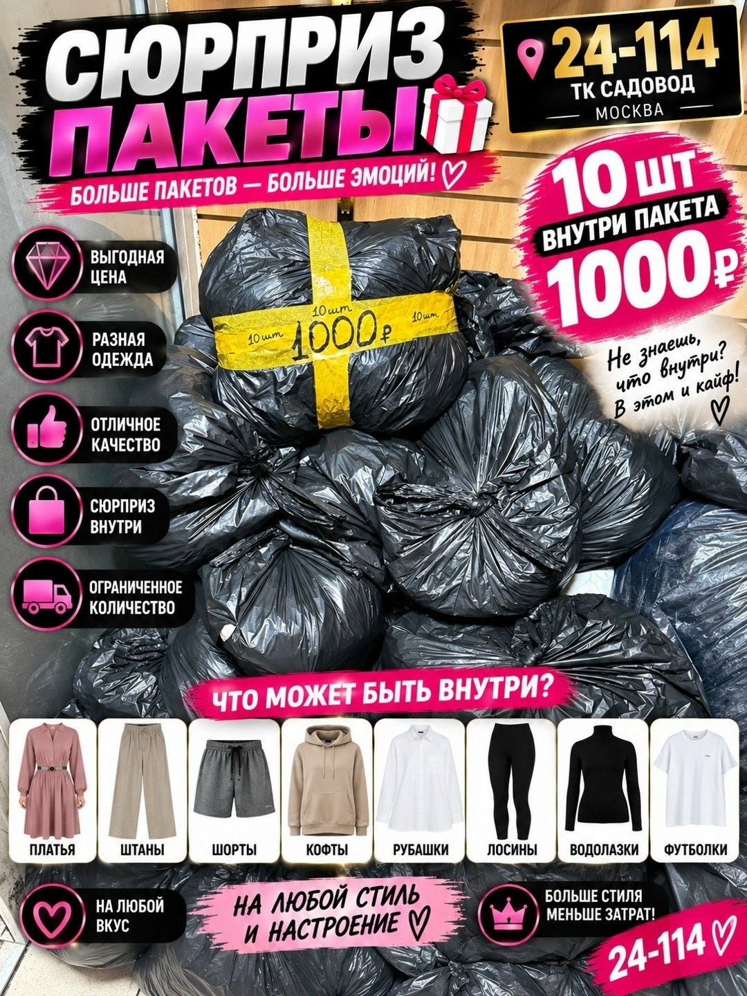 мусорные пакеты,мусорные пакеты 30 л,пакет для мусора,мешки мусорные,мусорные пакеты 180 л
