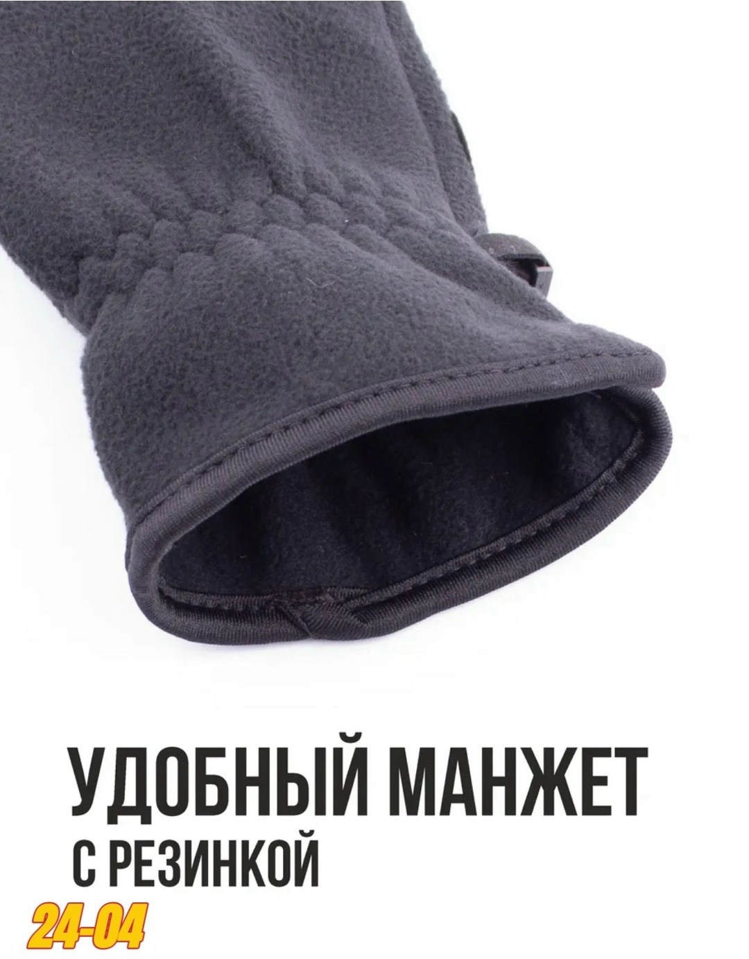 перчатки флисовые сенсорные,перчатки сенсорные утепленные флисовые,перчатки зимние сенсорные,перчатки флисовые,теплые флисовые перчатки