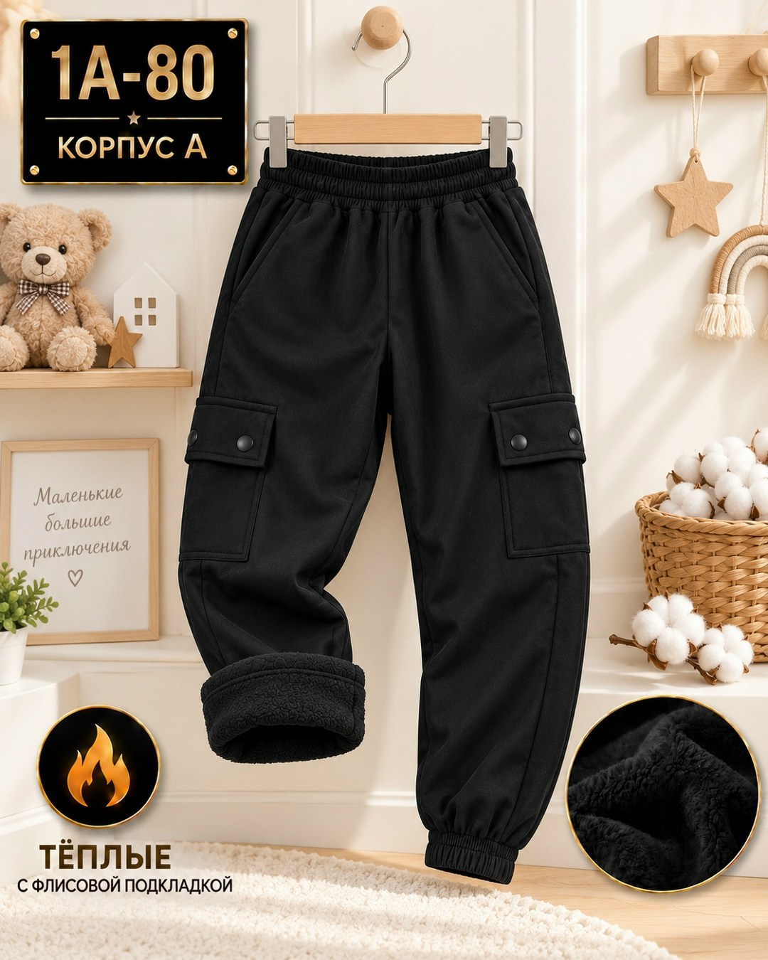 теплые брюки для мальчика,брюки для мальчиков,брюки джоггеры,штаны для мальчика,джоггеры для мальчика