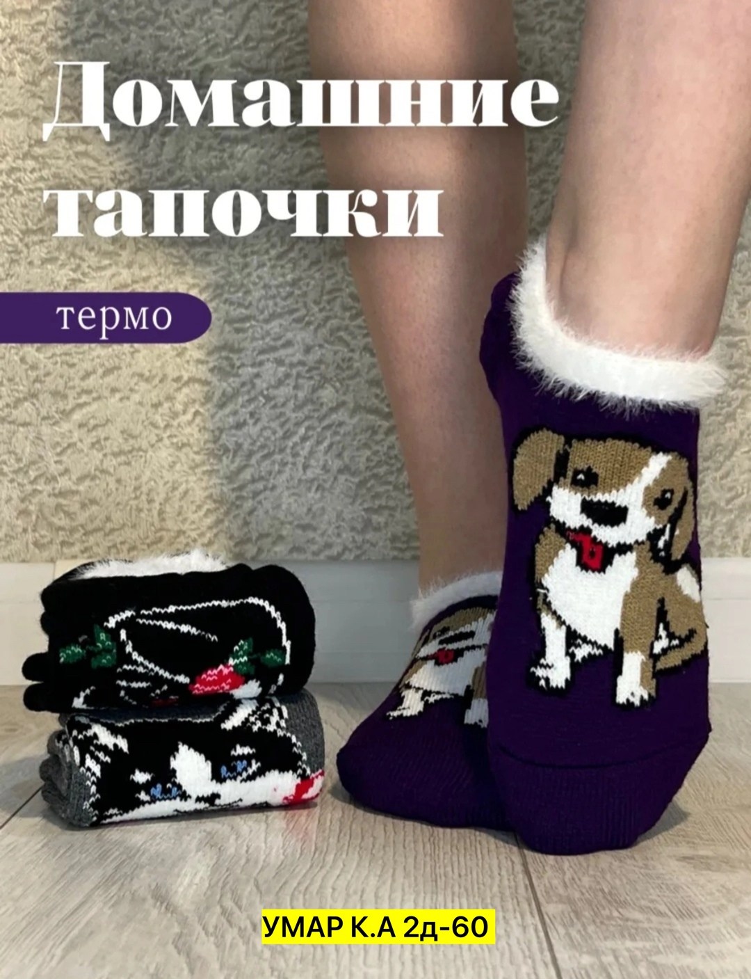носки женские,носки детские с,следки носки,носки для девочек,носки женские теплые