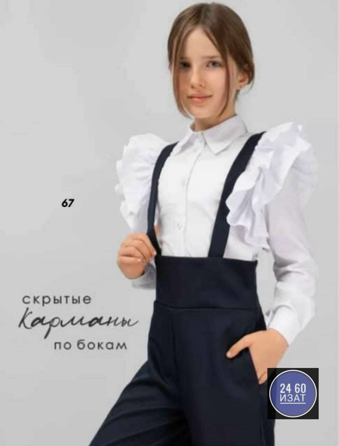 брюки школьные палаццо,брюки школьная,брюки палаццо для девочки,элегантные брюки,брюки школьные для девочек