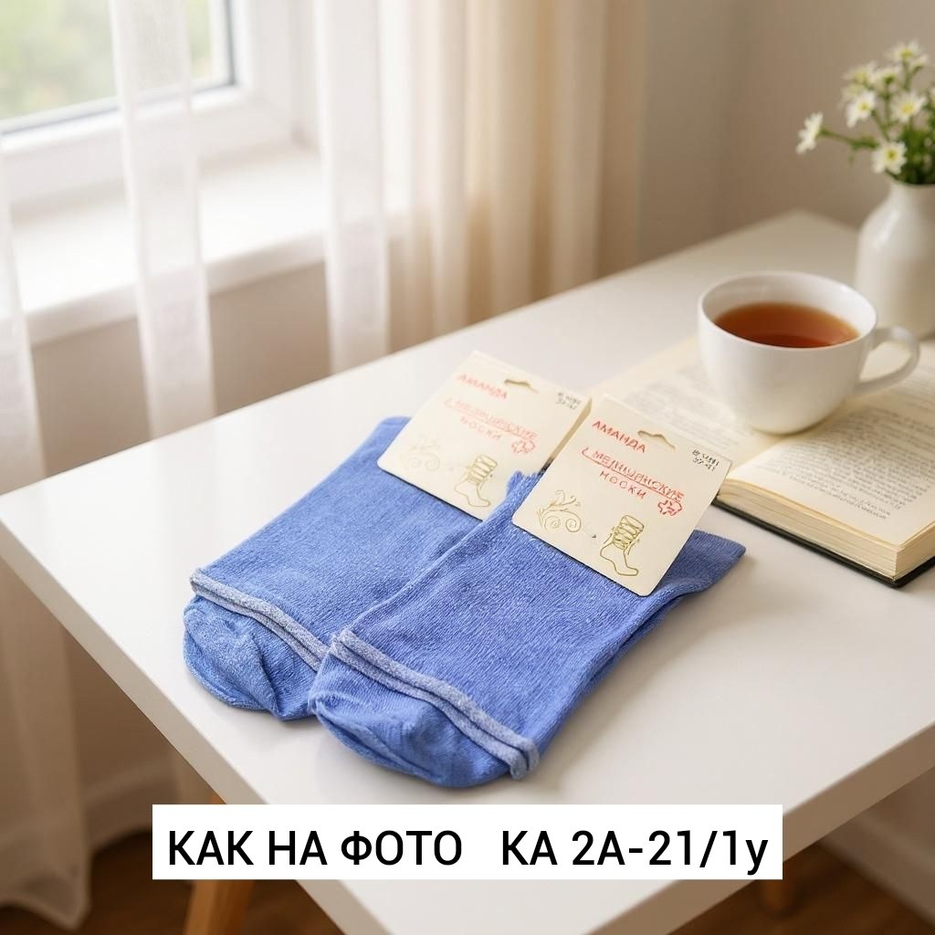 носки женские,носки комплект,носки женские комплект,классический носки набор,хлопковые носки