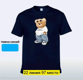 Футболка