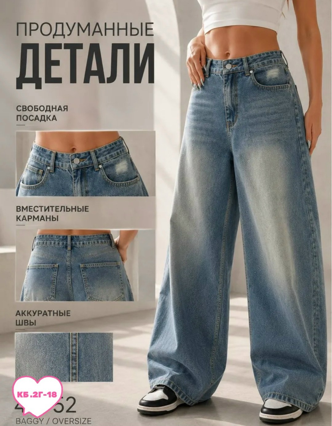 джинсы багги широкие,джинсы широкие,джинсы женские широкие,джинсы свободного кроя,джинсы широкие cracpot