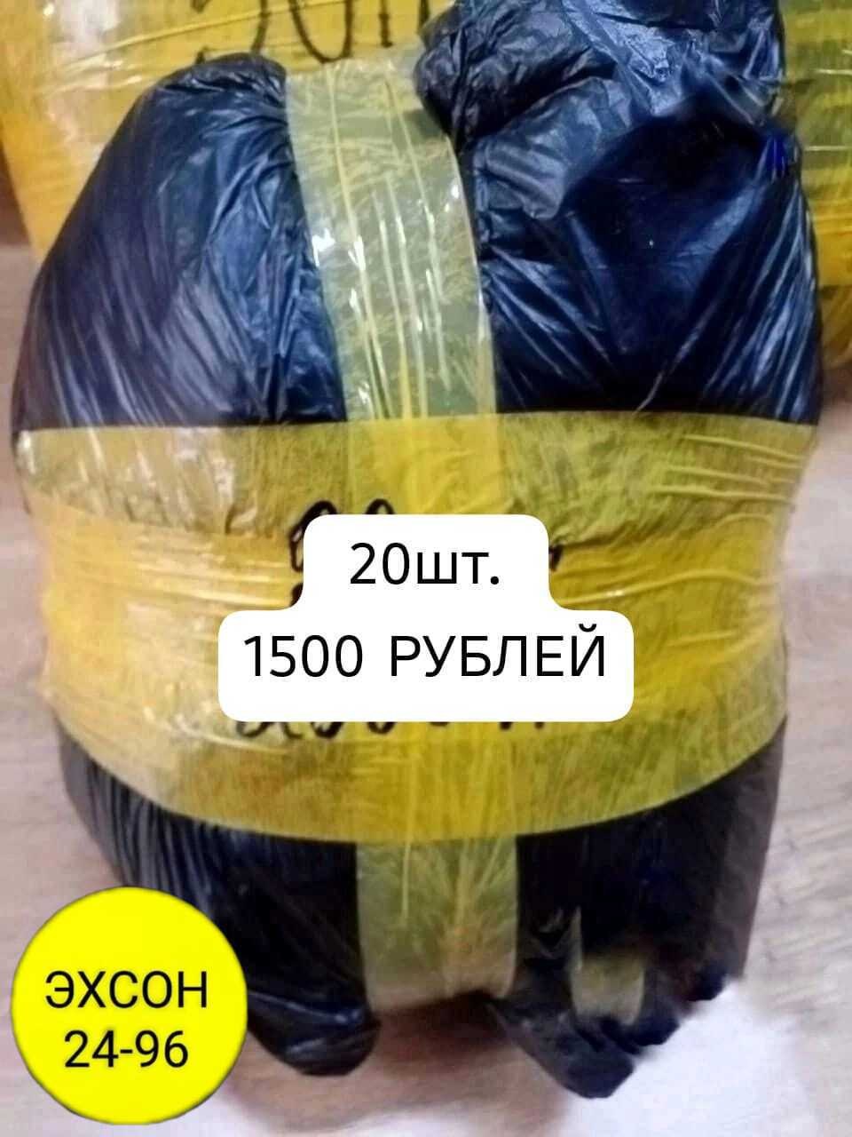 в пакете,заказ товара,пакет 20 шт,супер распродажа