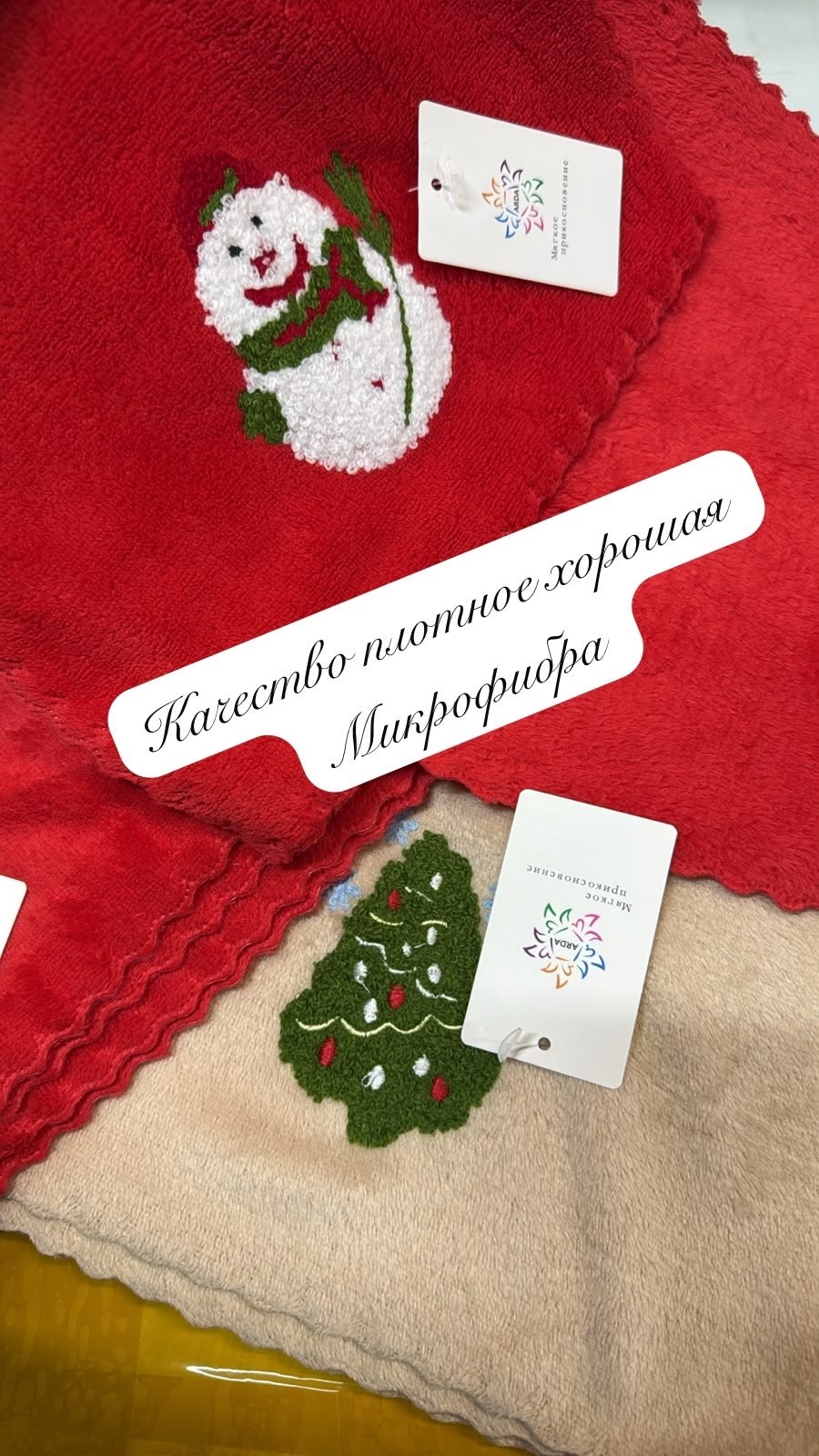 новогодние полотенца,полотенце новогоднее микрофибра 35*75см,полотенца с новогодней тематикой,полотенца кухонные новогодние,плед этель "дед мороз" 85х100см велсофт